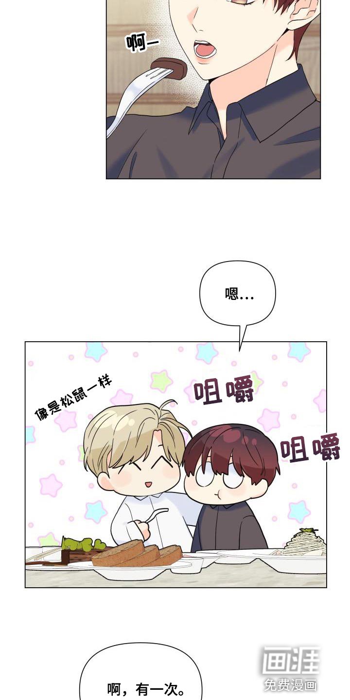 第89章：【第二季】对我生气了？