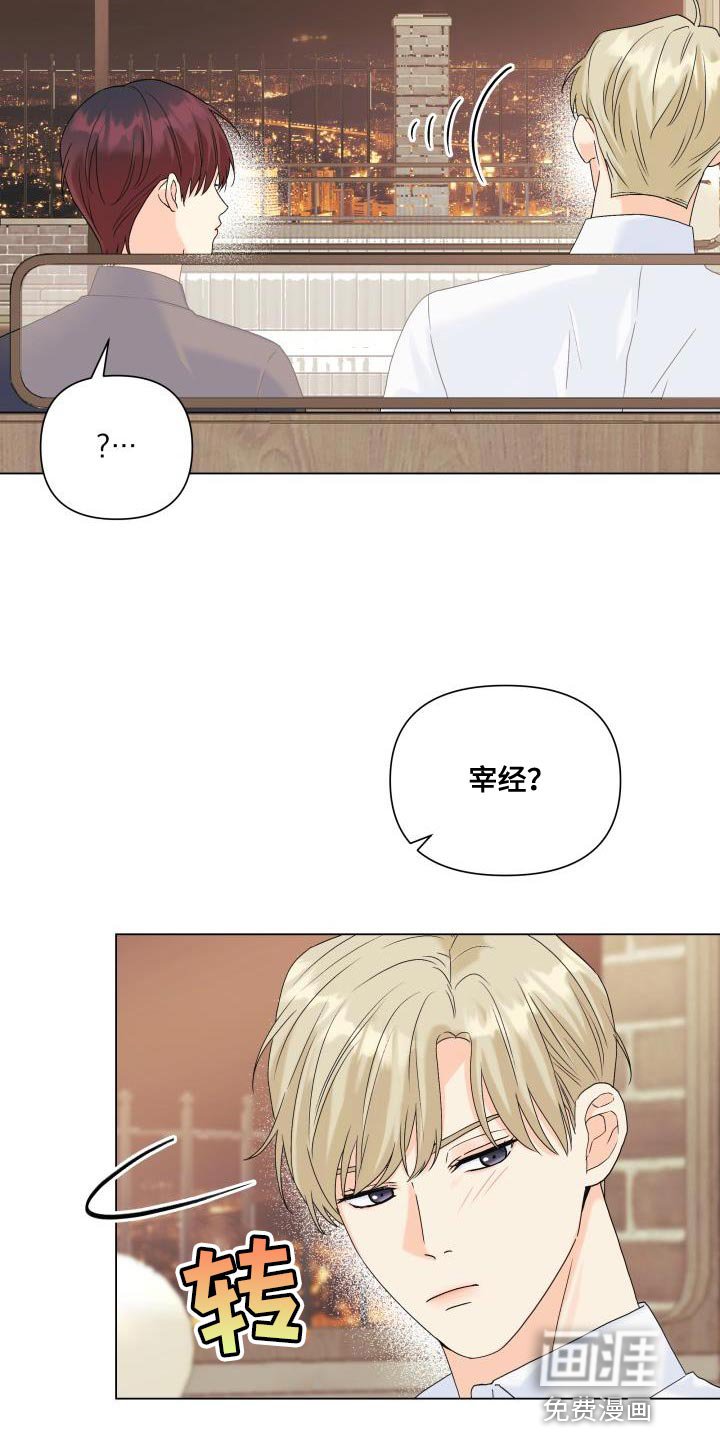第89章：【第二季】对我生气了？