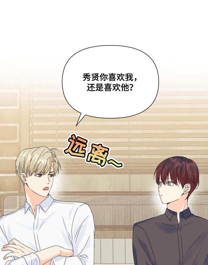 第89章：【第二季】对我生气了？