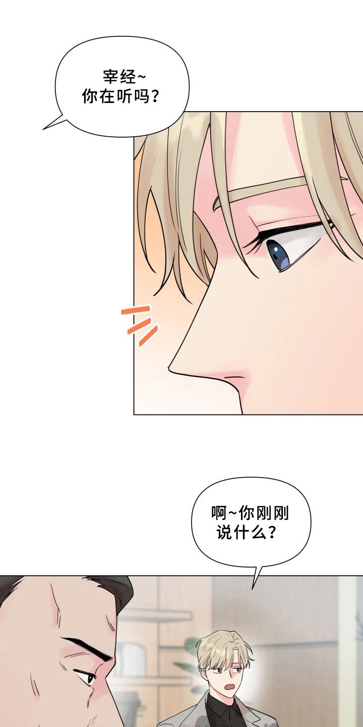 第9章：暗斗