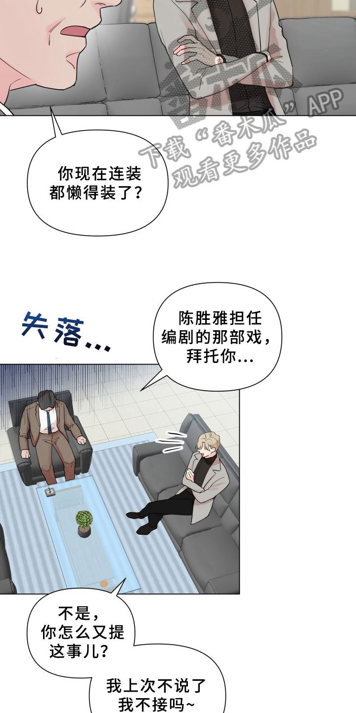 第9章：暗斗