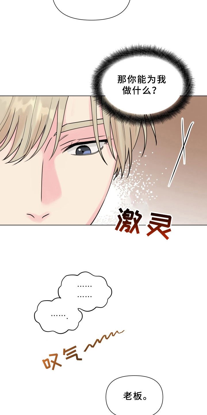 第9章：暗斗