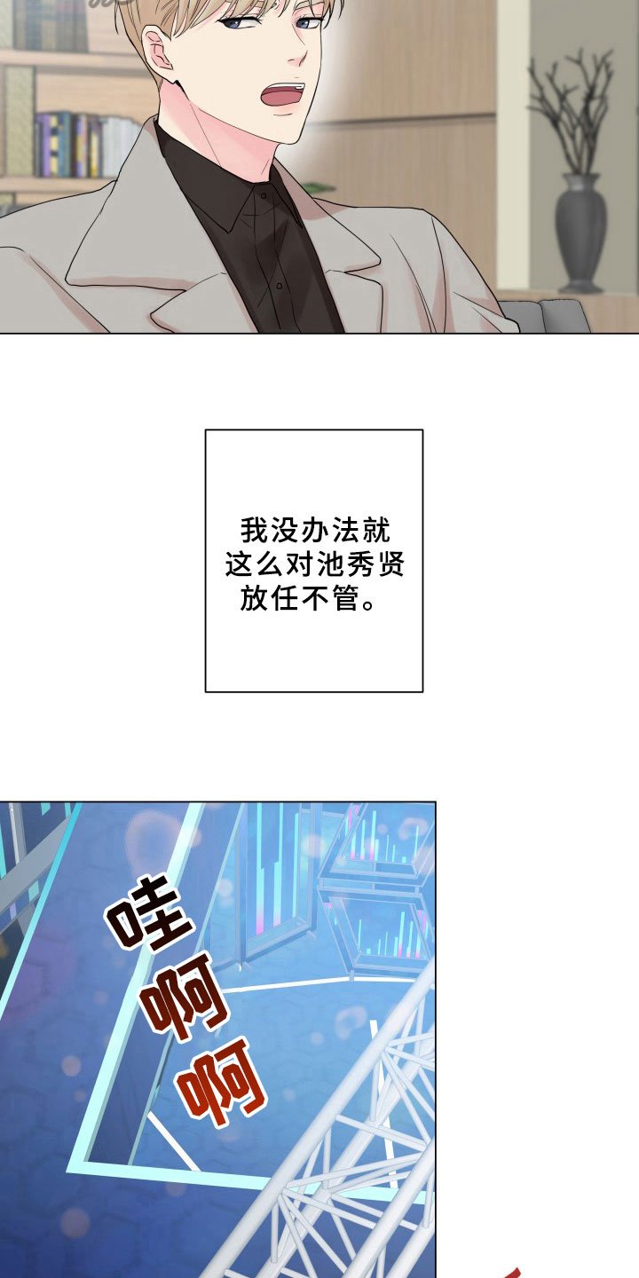 第9章：暗斗