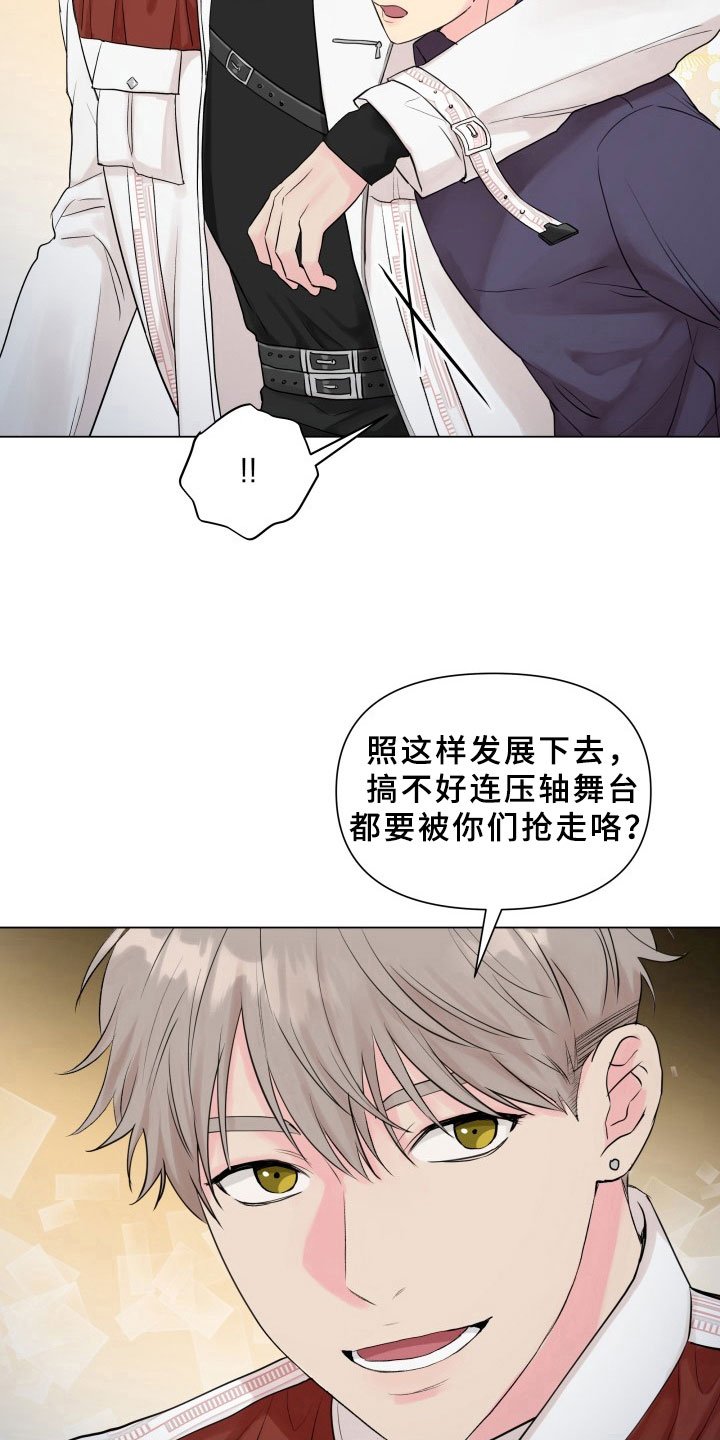 第9章：暗斗