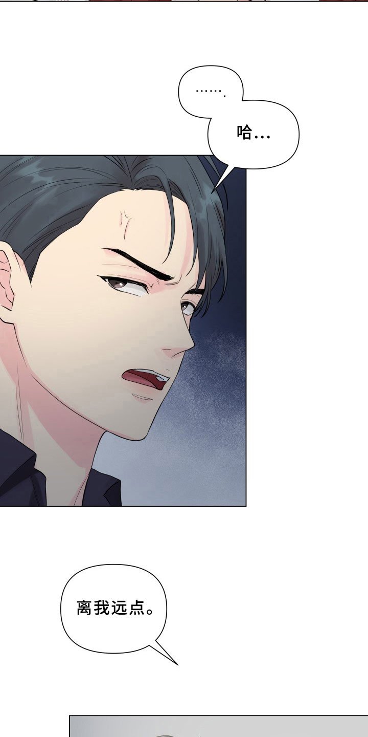 第9章：暗斗