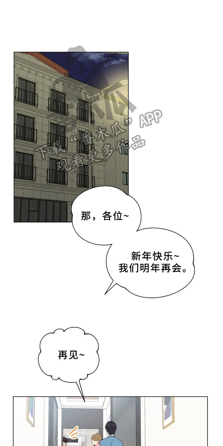 第9章：暗斗