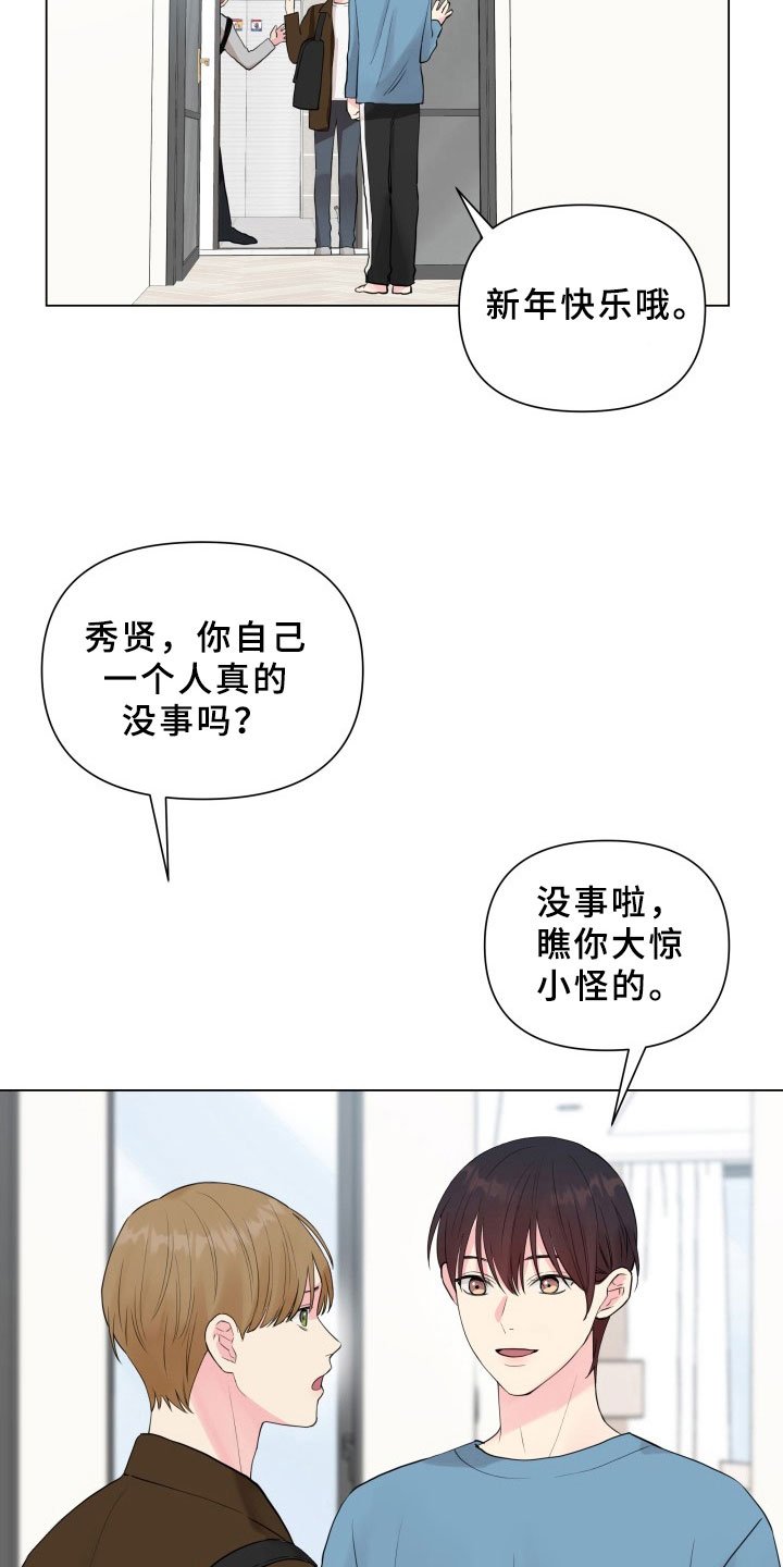 第9章：暗斗