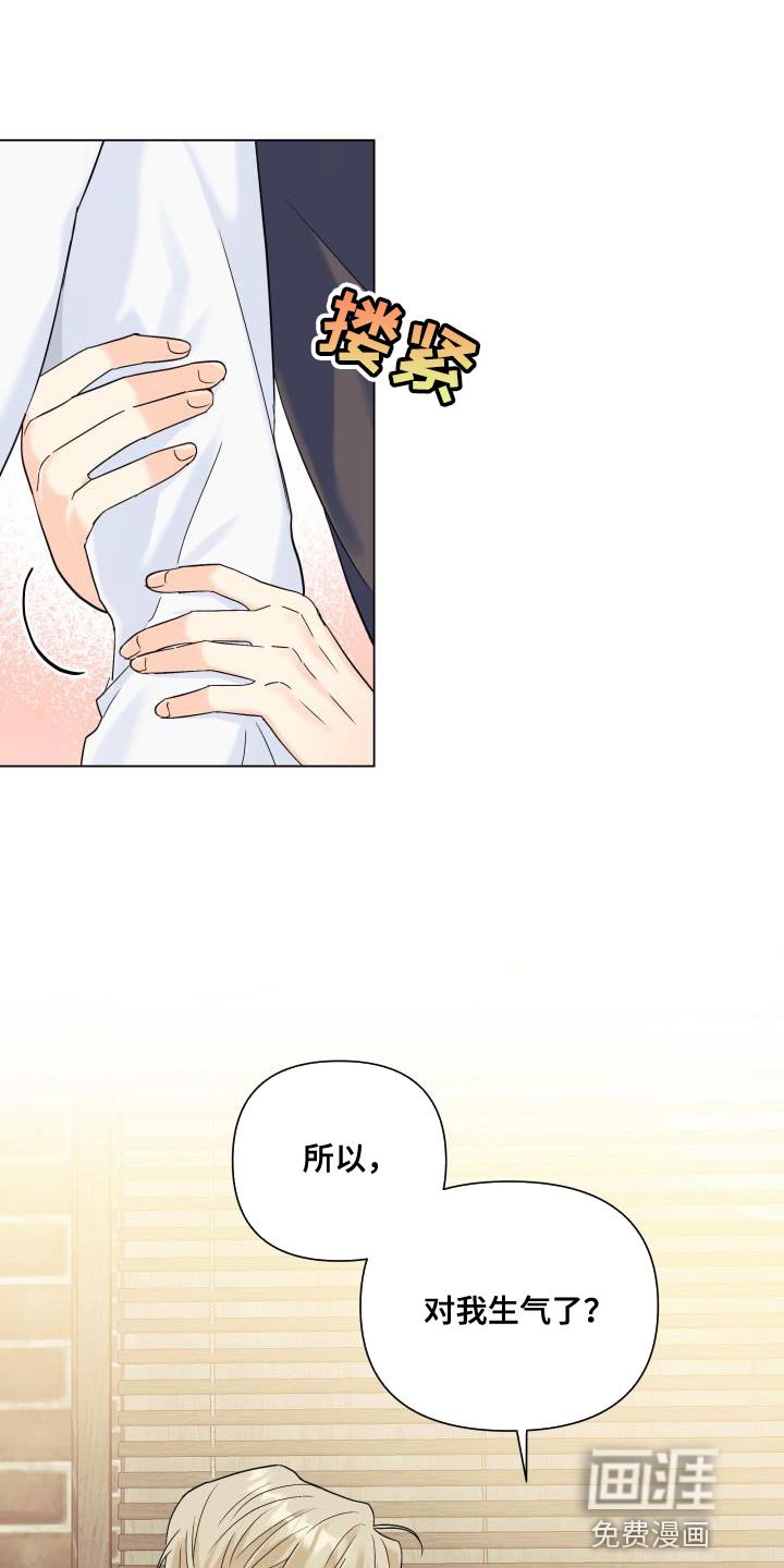第90章：【第二季】想到一块去了