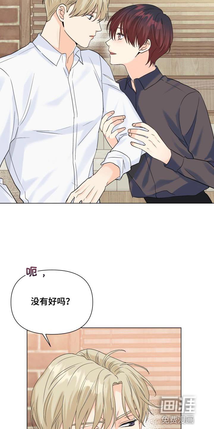 第90章：【第二季】想到一块去了