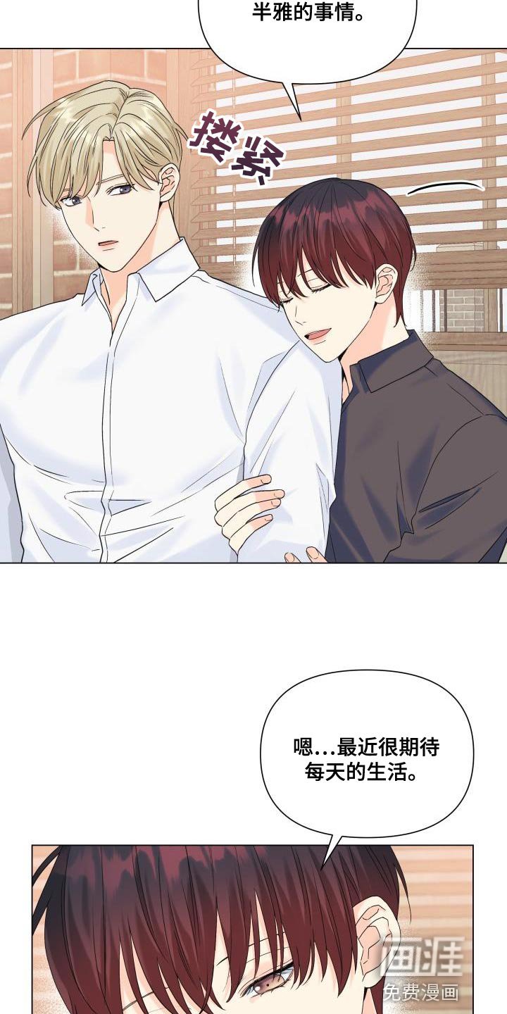 第90章：【第二季】想到一块去了