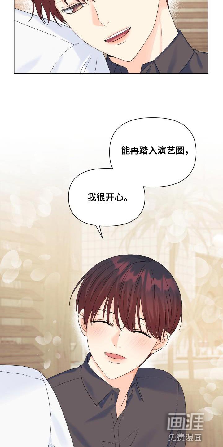 第90章：【第二季】想到一块去了