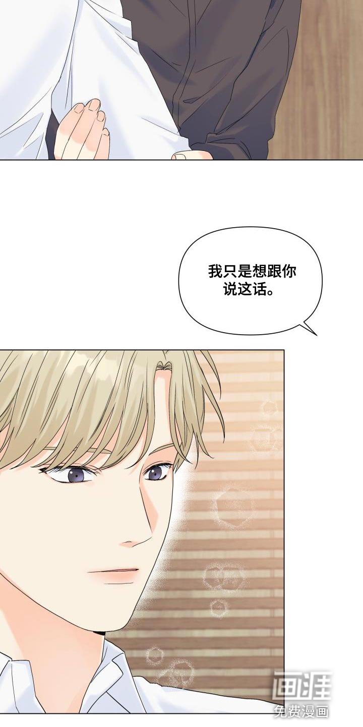 第90章：【第二季】想到一块去了
