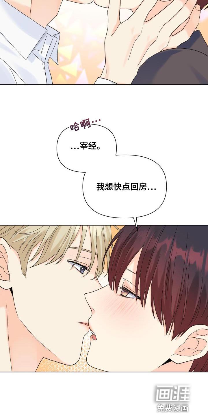 第90章：【第二季】想到一块去了