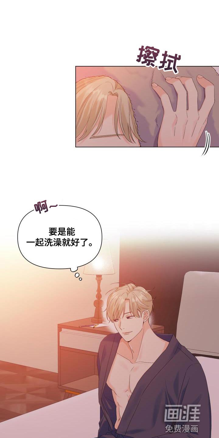 第90章：【第二季】想到一块去了