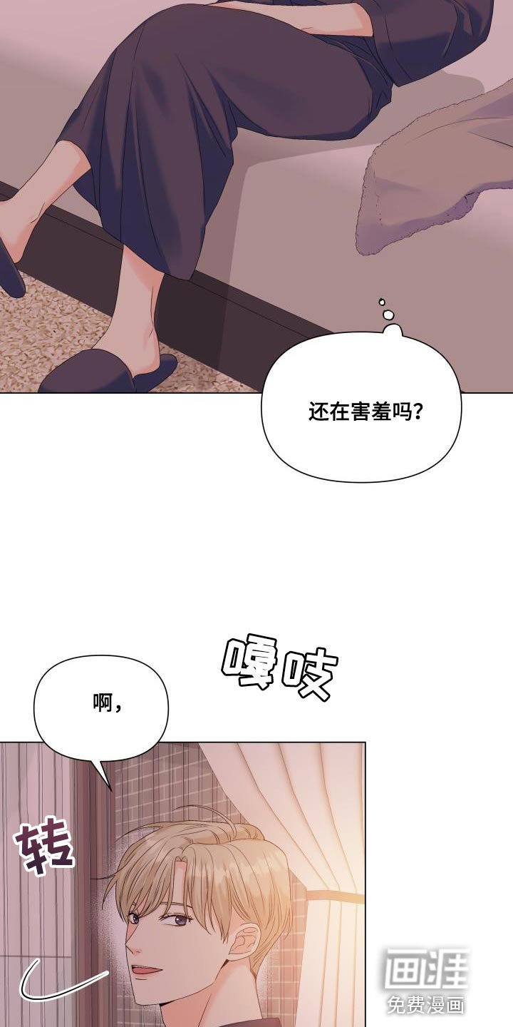 第90章：【第二季】想到一块去了