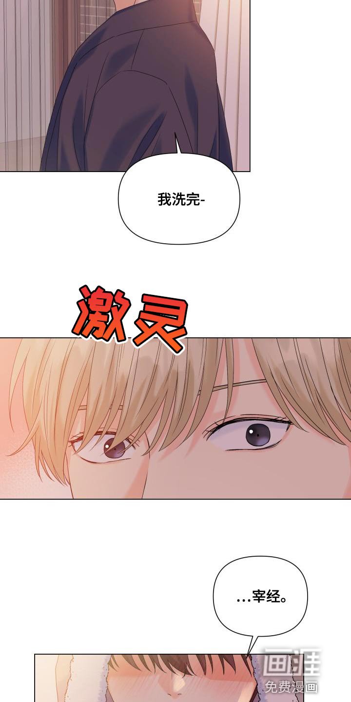 第90章：【第二季】想到一块去了
