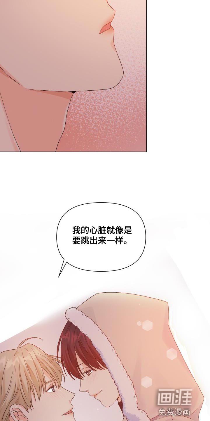 第90章：【第二季】想到一块去了