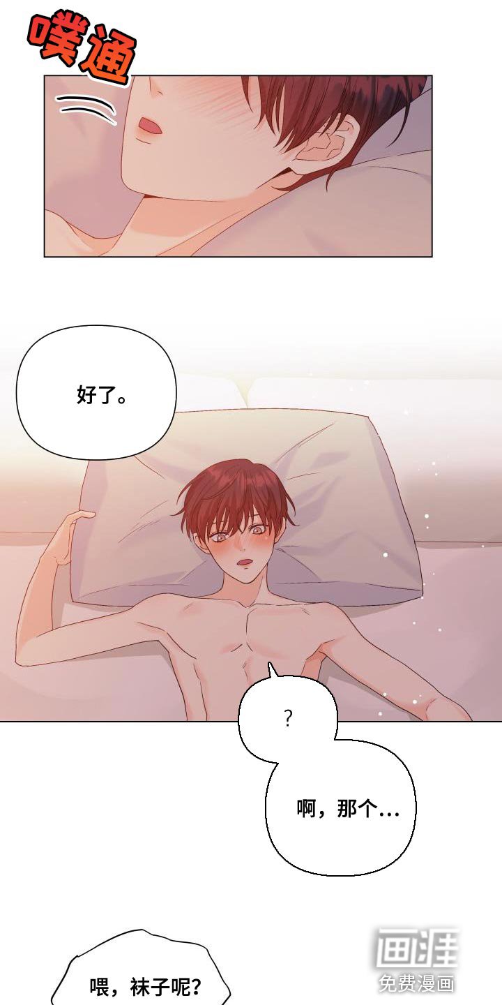 第90章：【第二季】想到一块去了