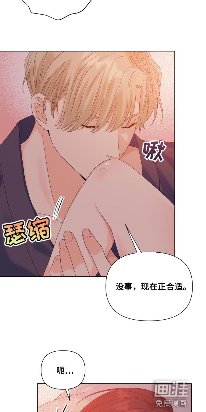 第90章：【第二季】想到一块去了