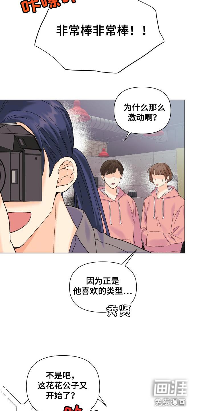 第91章：【第二季】我不像你那么低俗