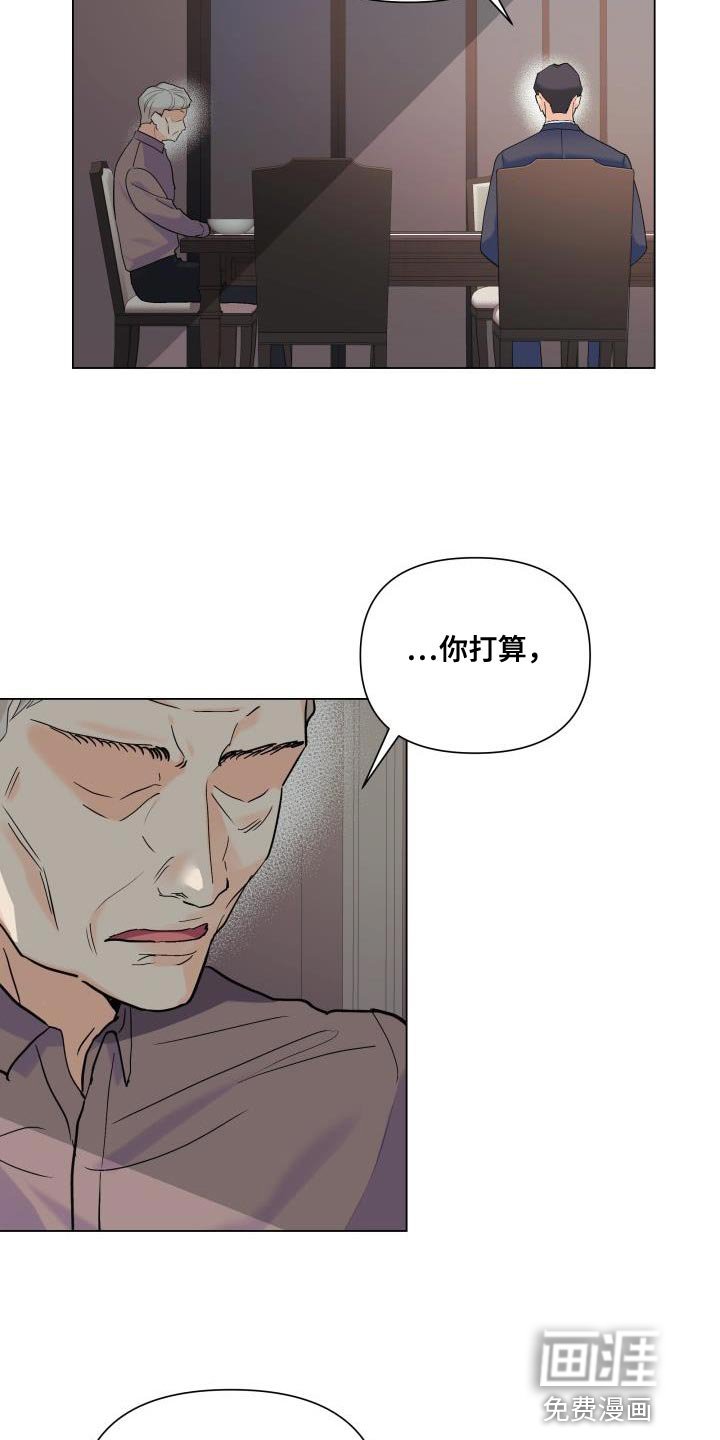 第91章：【第二季】我不像你那么低俗