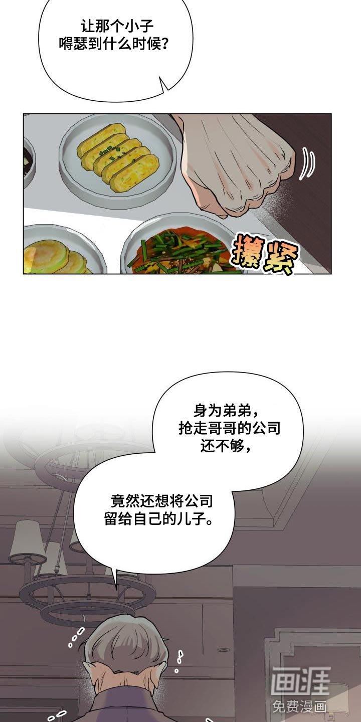 第91章：【第二季】我不像你那么低俗