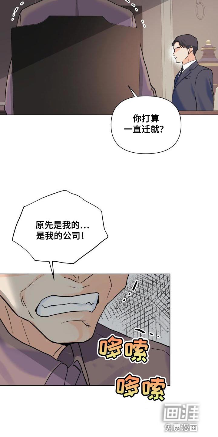 第91章：【第二季】我不像你那么低俗