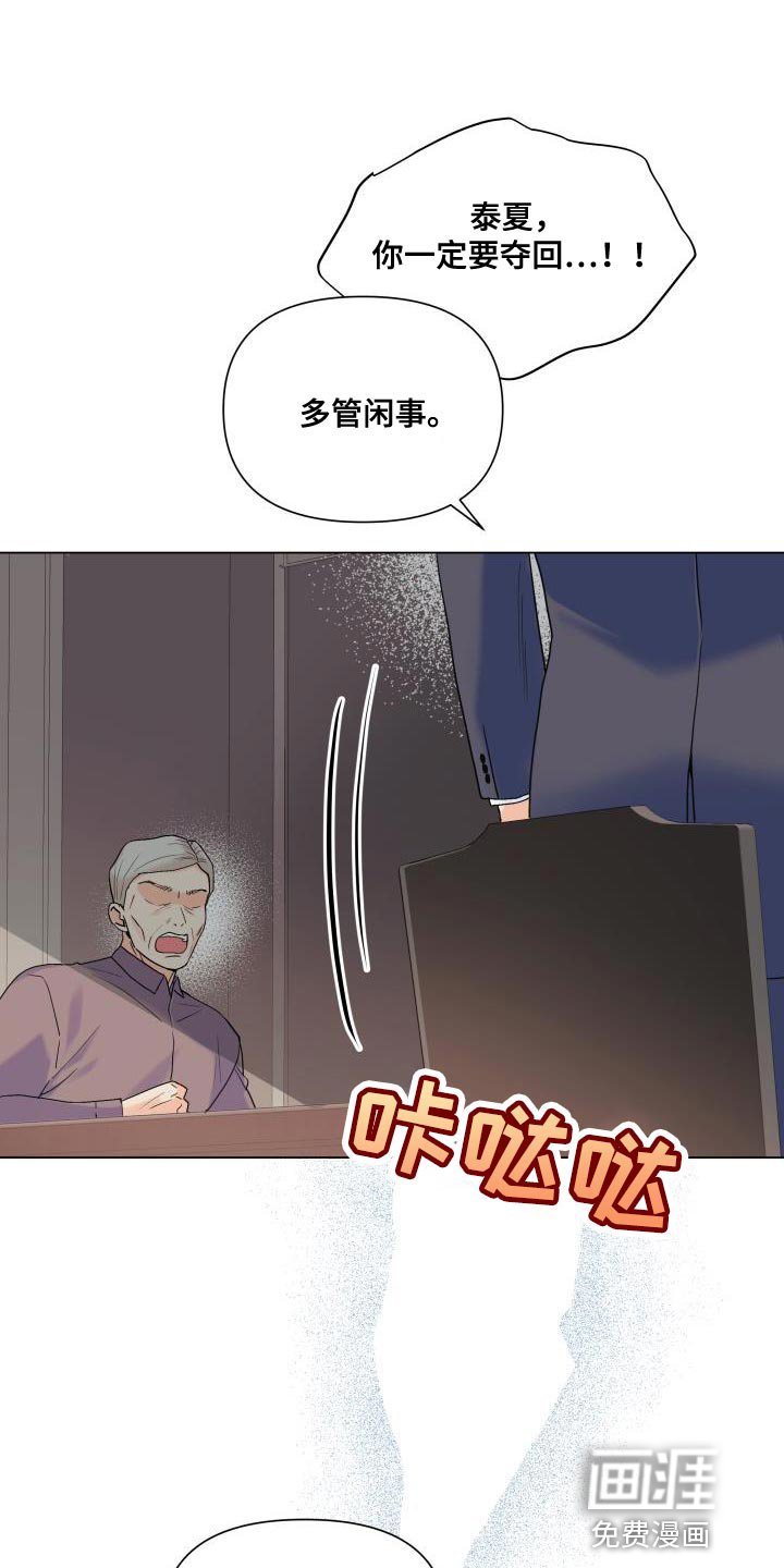 第91章：【第二季】我不像你那么低俗