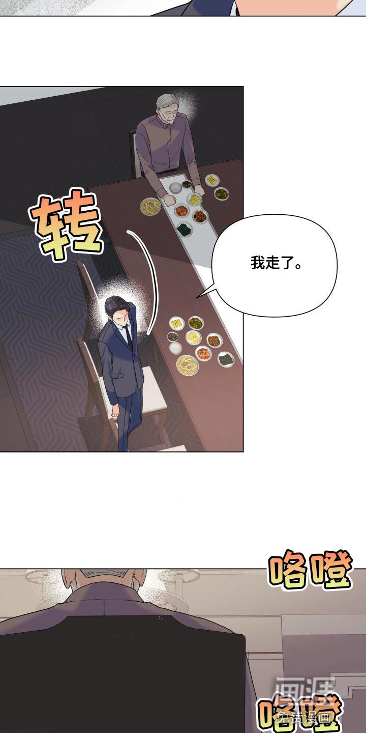 第91章：【第二季】我不像你那么低俗