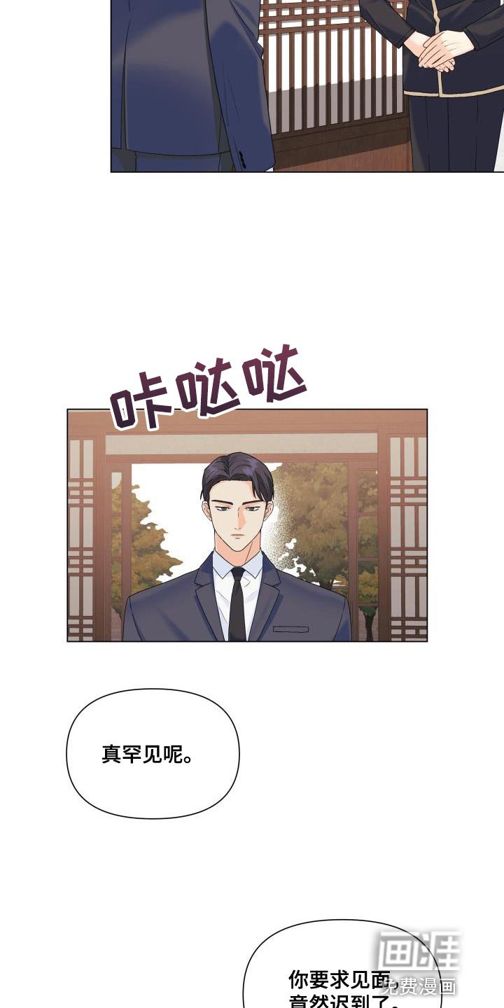第91章：【第二季】我不像你那么低俗