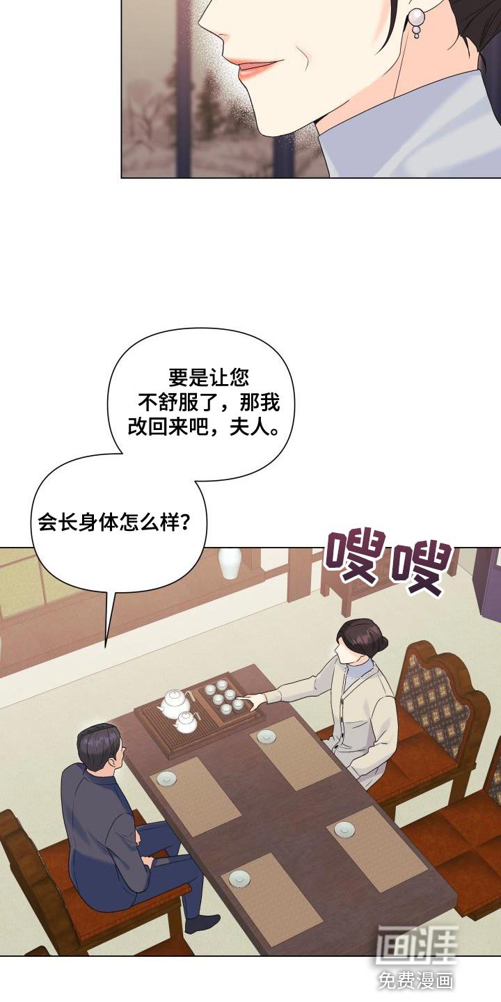 第92章：【第二季】多虑了