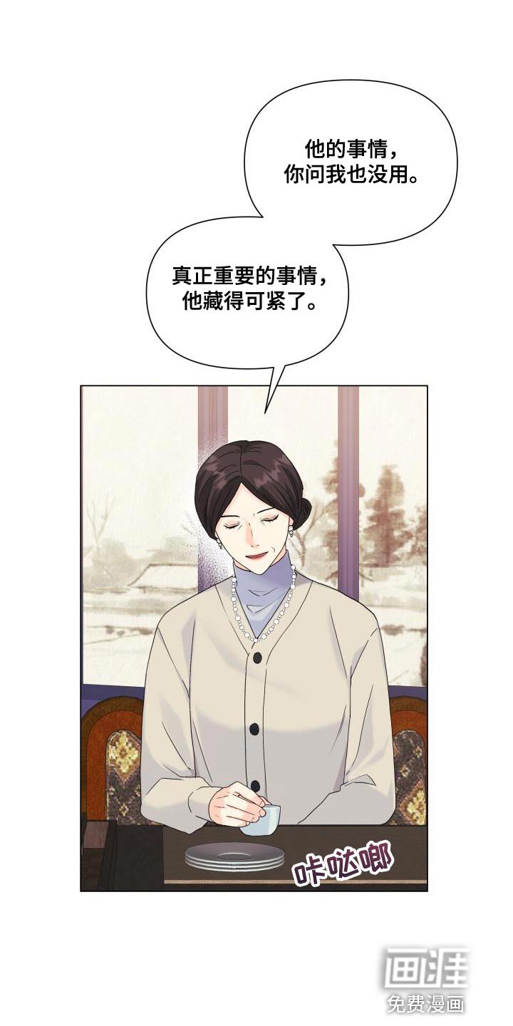 第92章：【第二季】多虑了