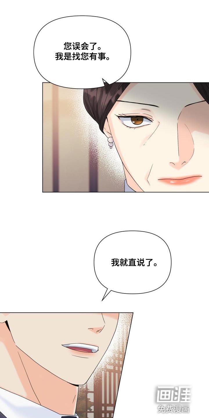 第92章：【第二季】多虑了