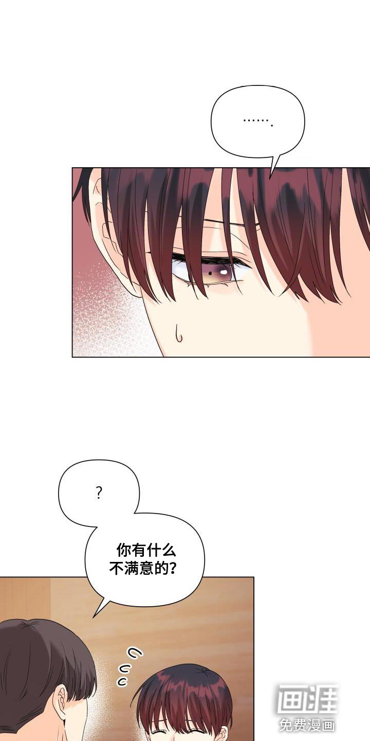 第92章：【第二季】多虑了