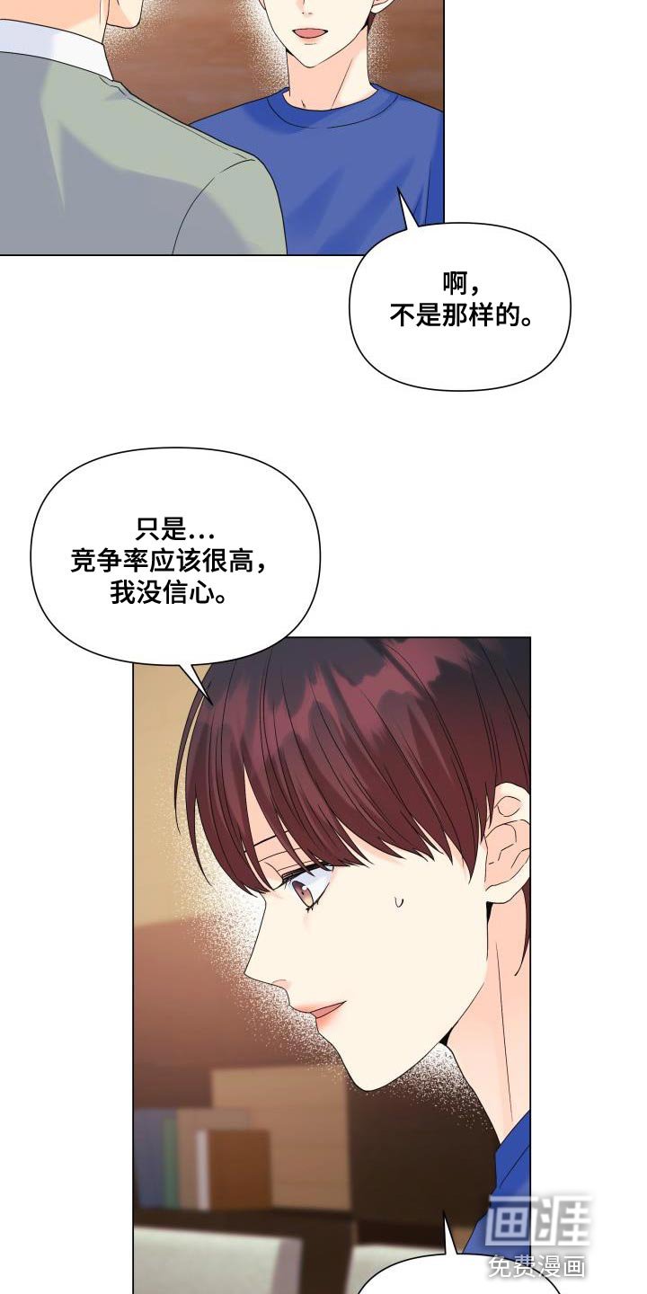 第92章：【第二季】多虑了