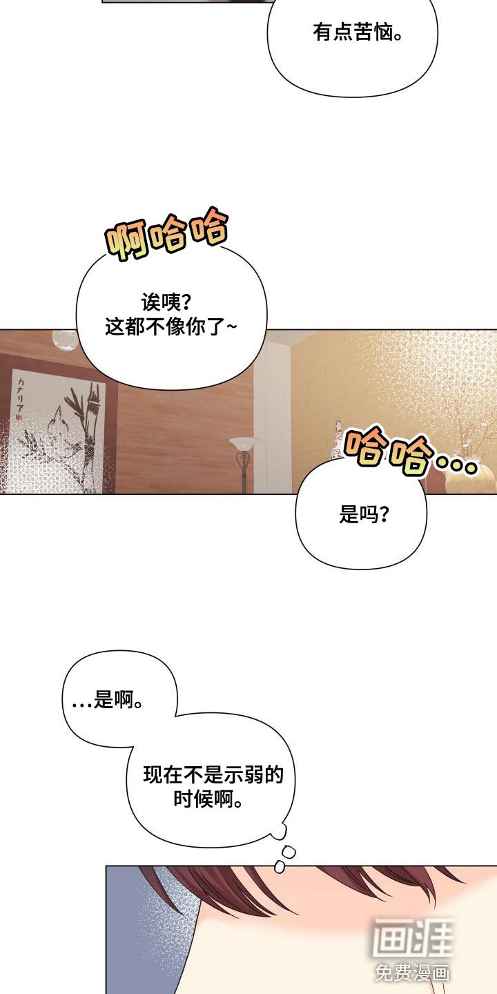 第92章：【第二季】多虑了