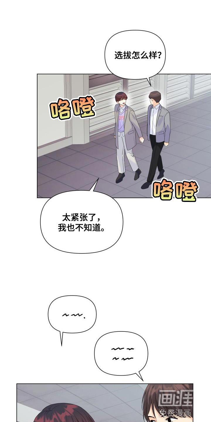 第92章：【第二季】多虑了