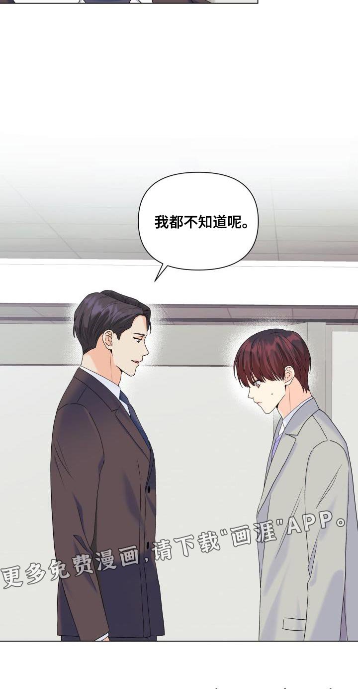 第92章：【第二季】多虑了