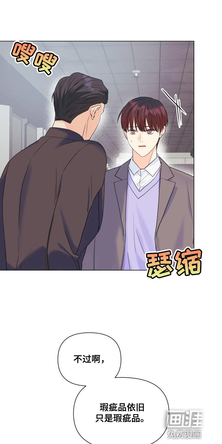 第93章：【第二季】剔除候补