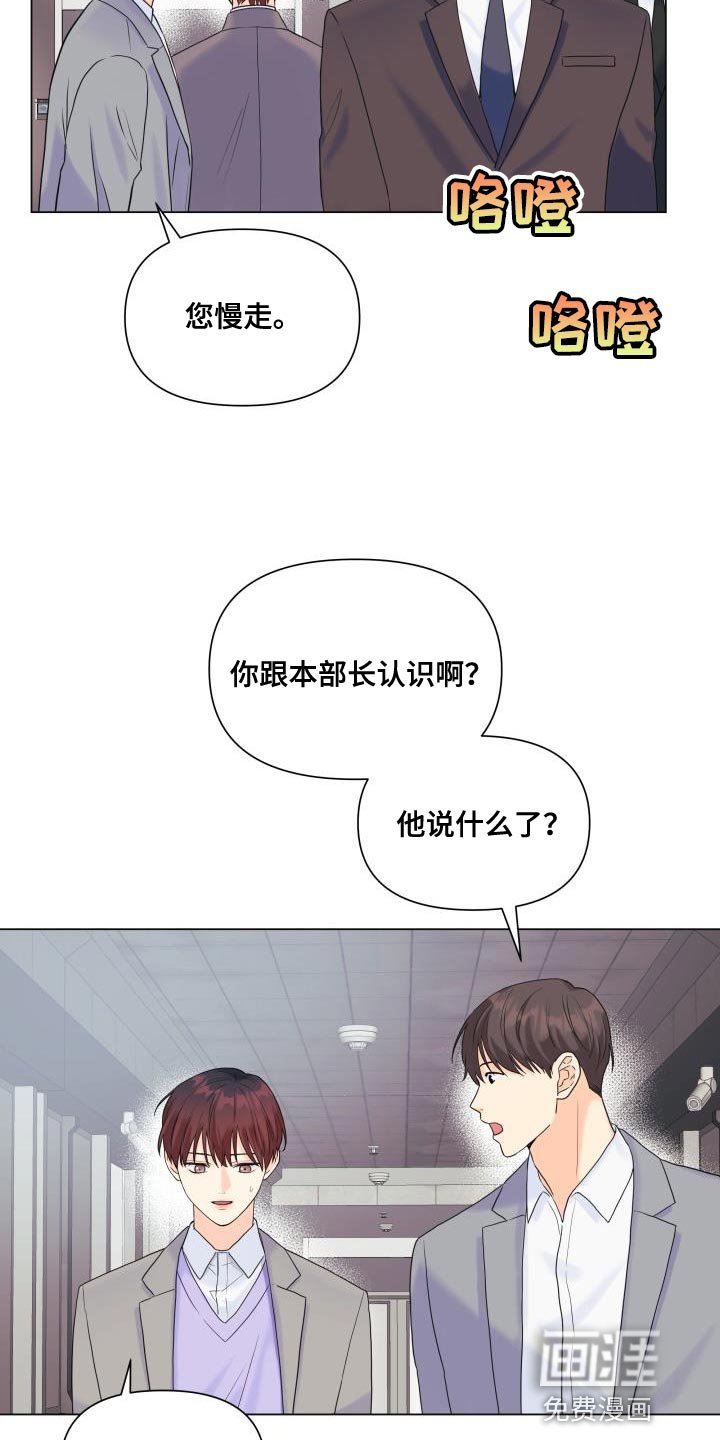 第93章：【第二季】剔除候补