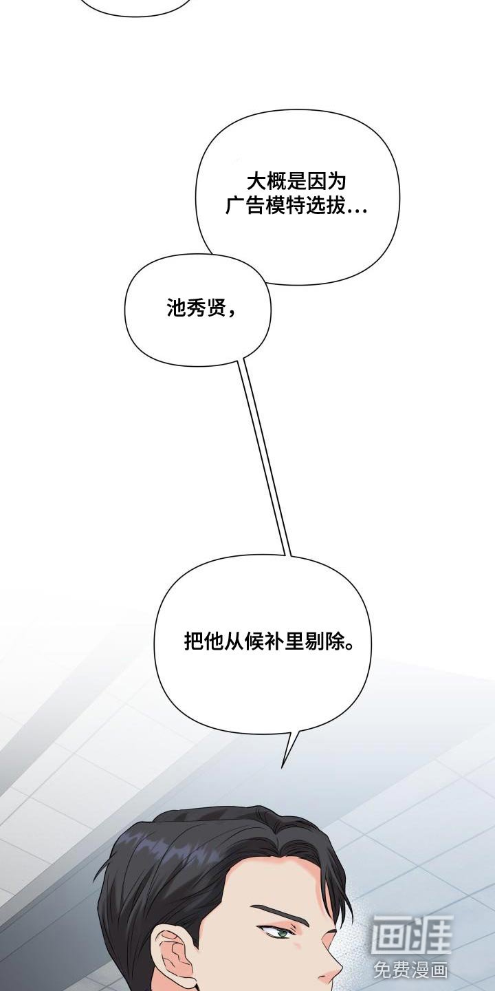 第93章：【第二季】剔除候补