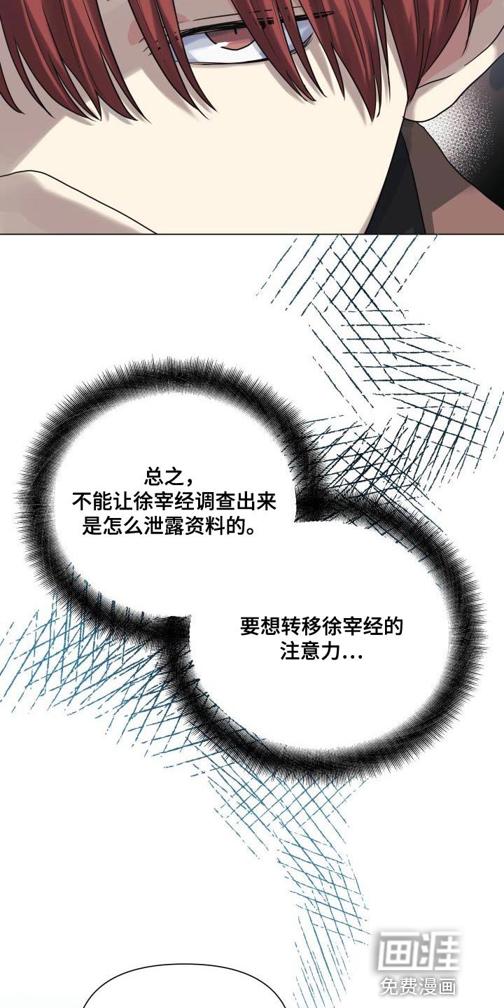 第94章：【第二季】报答