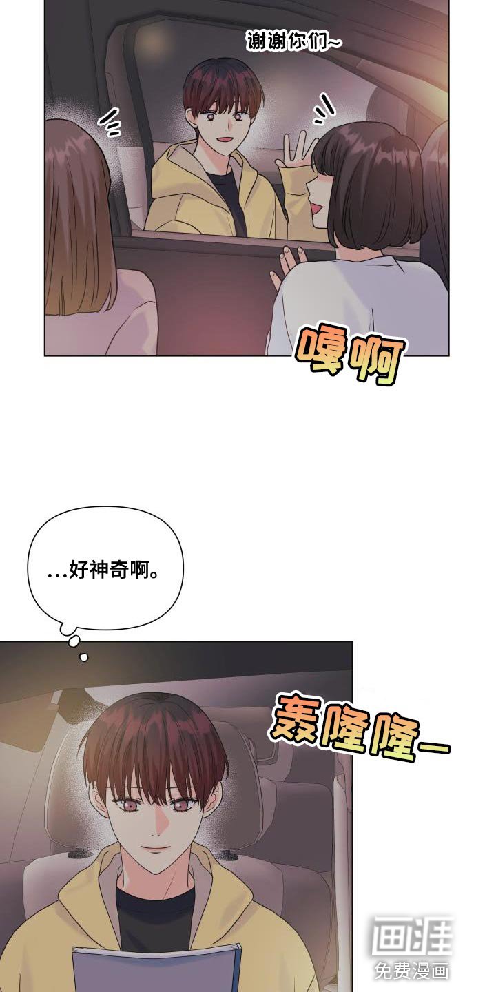 第94章：【第二季】报答
