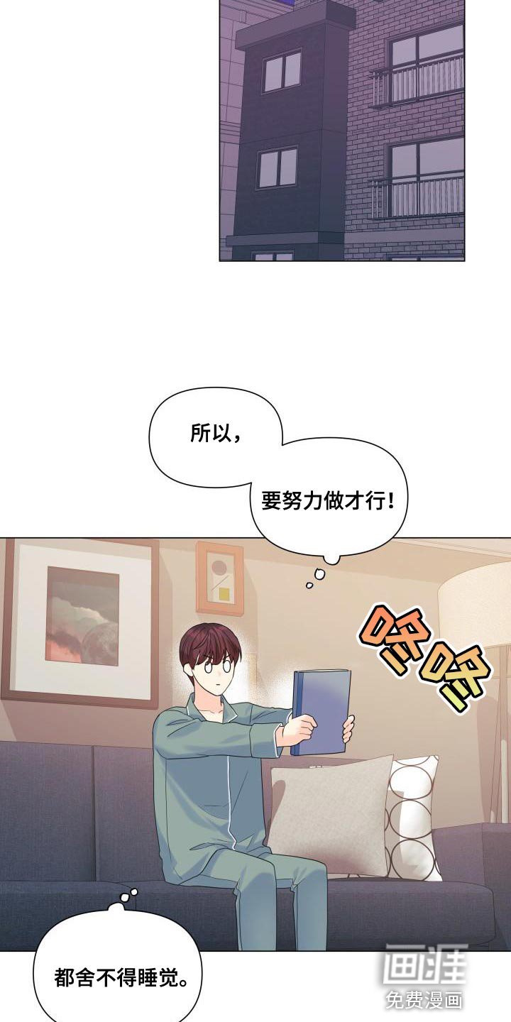 第94章：【第二季】报答