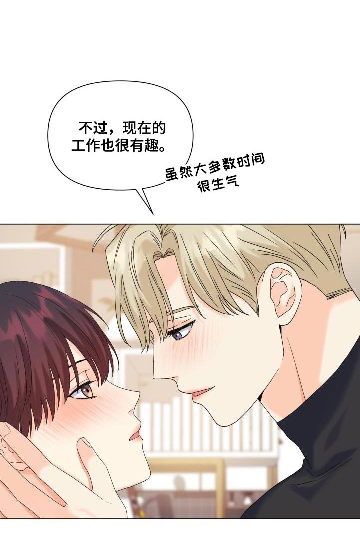 第95章：【第二季】有苦头吃了
