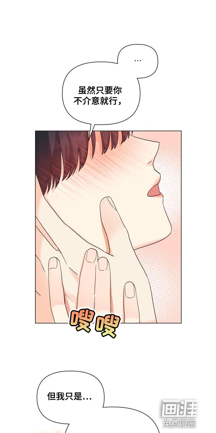 第95章：【第二季】有苦头吃了