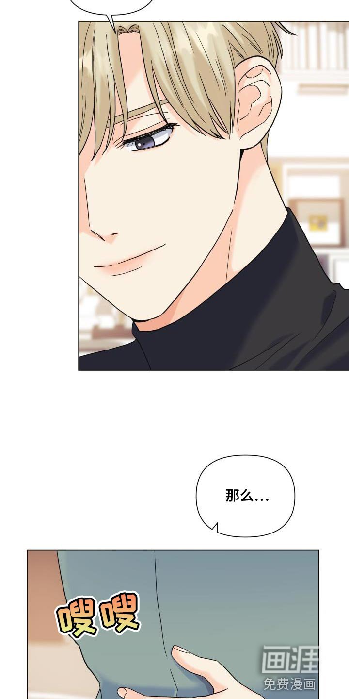 第95章：【第二季】有苦头吃了
