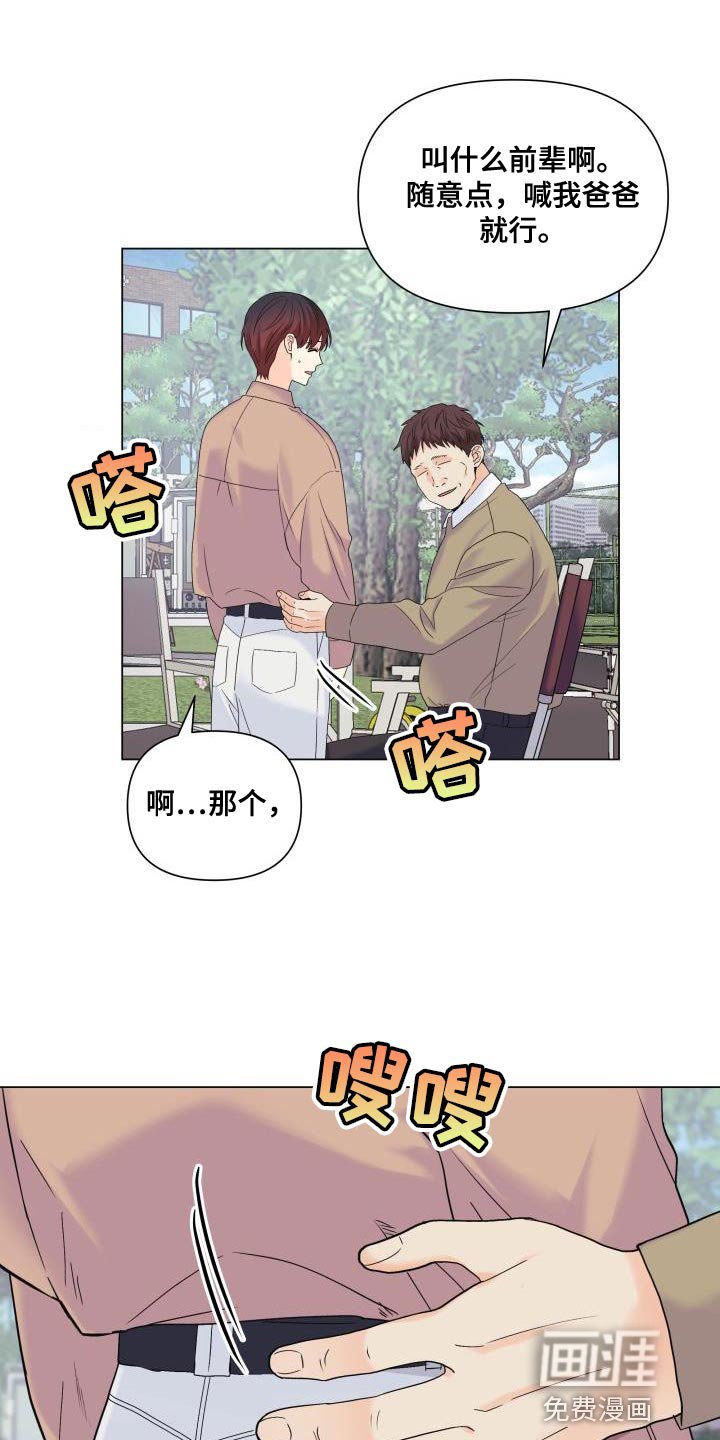 第95章：【第二季】有苦头吃了