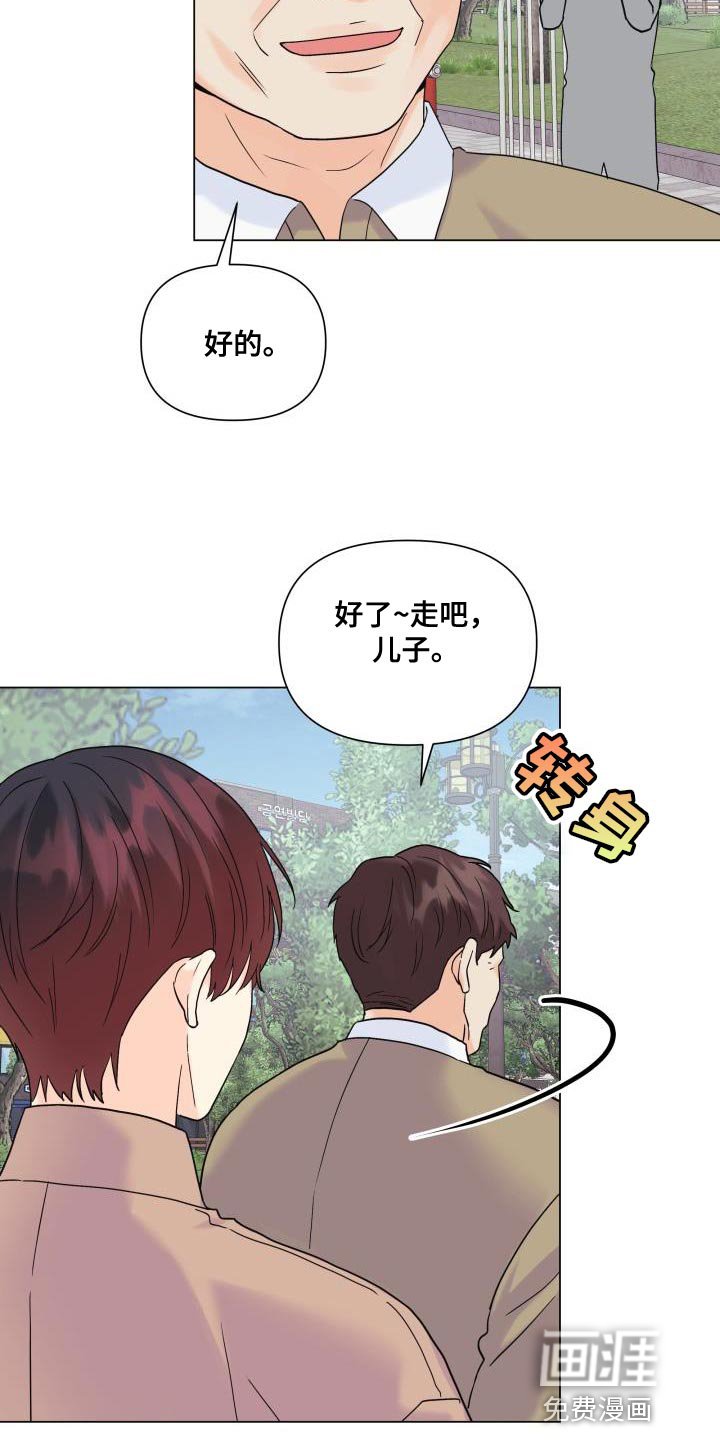 第95章：【第二季】有苦头吃了