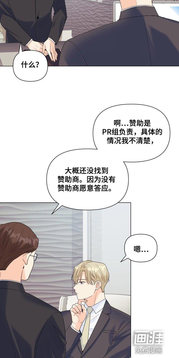 第96章：【第二季】该道歉的人